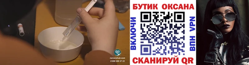 ОМГ ОМГ рабочий сайт  Щёкино  Бутират бутик  наркотики 
