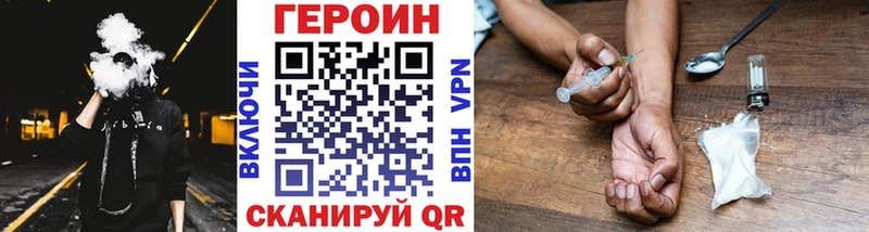 Героин VHQ  Щёкино 