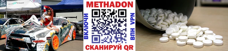 МЕТАДОН methadone Щёкино